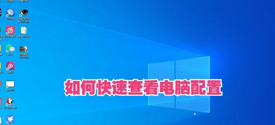 笔记本电脑配置查询用什么命令？  第3张