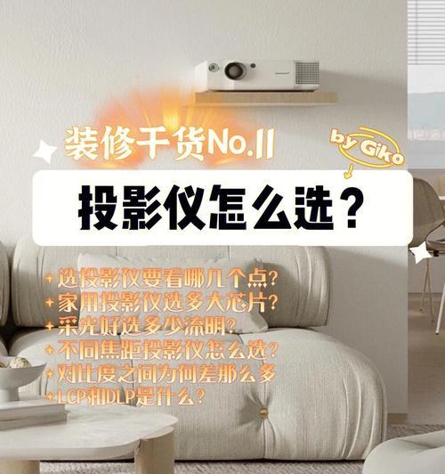 投影仪图像模糊怎么调整？投影仪清晰度调节技巧有哪些？  第2张