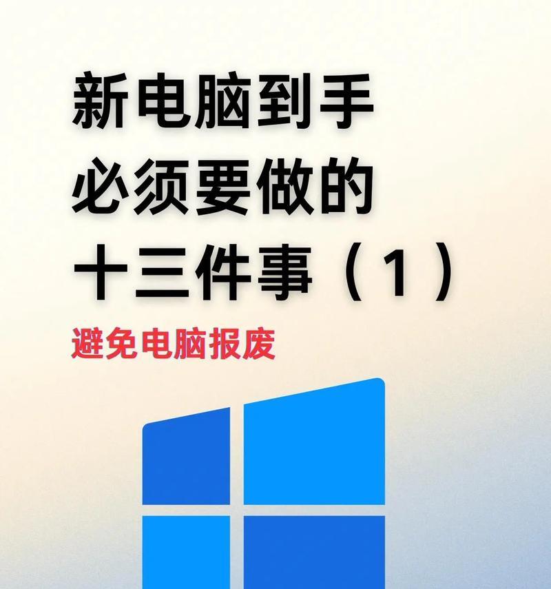 电脑配置小物件有哪些设置方法？如何优化电脑配置？  第1张