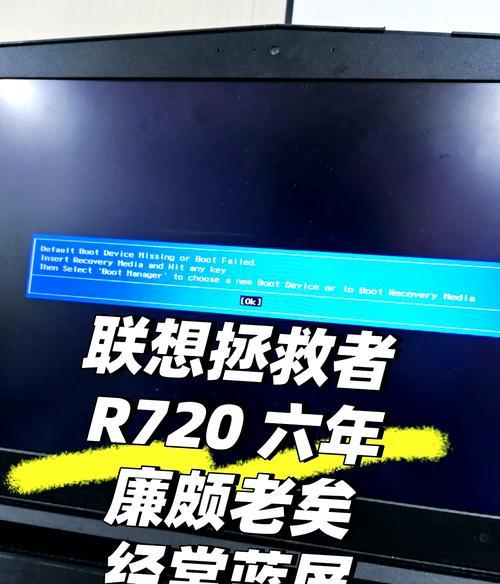 联想笔记本蓝屏无法开机怎么解决？  第2张