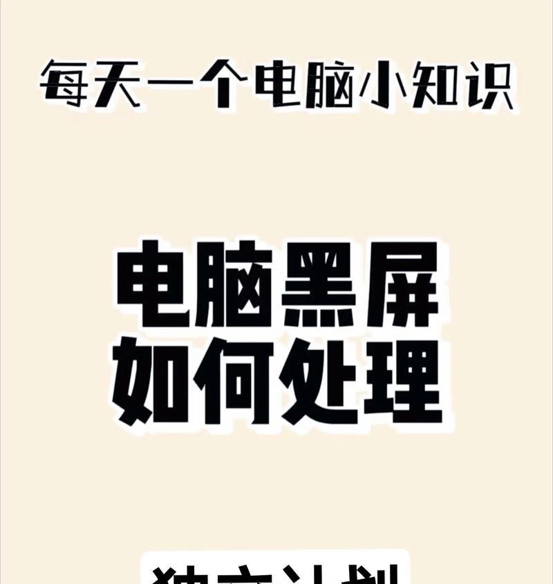 电脑助眠模式唤醒后黑屏如何处理？  第3张