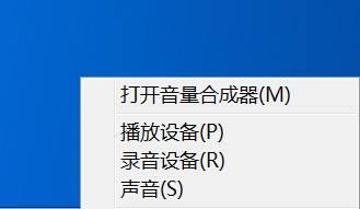 如何在电脑上设置直播间声音？电脑直播声音设置步骤是什么？  第2张