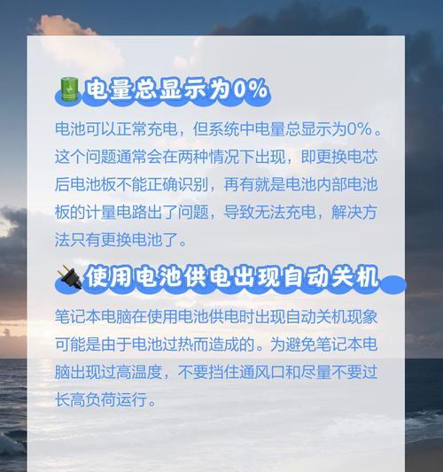 如何查看笔记本电脑电池的电量使用情况？  第3张