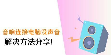 飓风3插电脑如何调整音量？声音设置方法是什么？  第3张