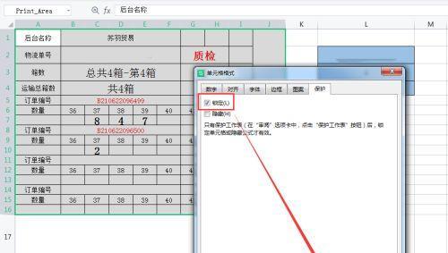 运行电子表格时电脑配置如何设置？设置步骤是什么？  第1张