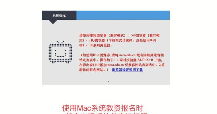 Mac连接投影仪设置方法？如何解决兼容性问题？  第3张