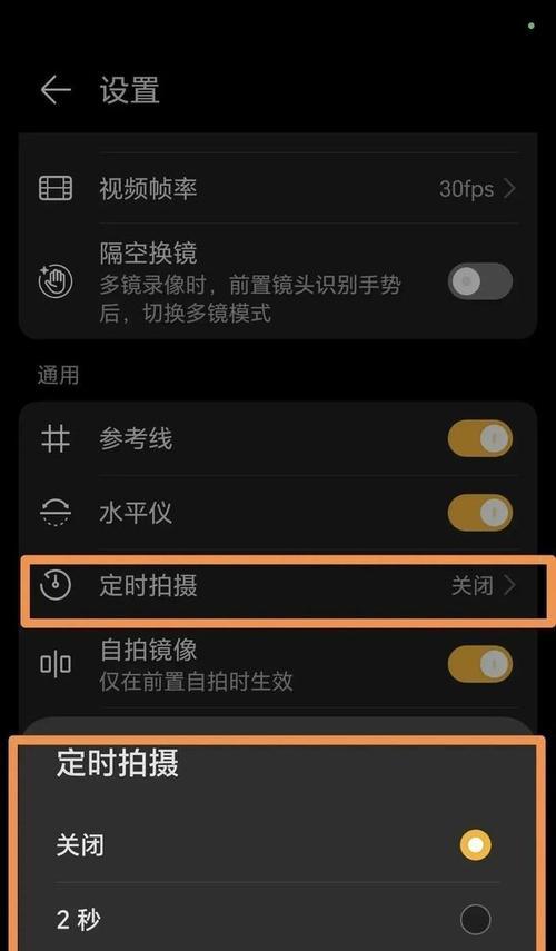 手机拍照延迟10秒原因？如何解决拍照延迟问题？  第1张