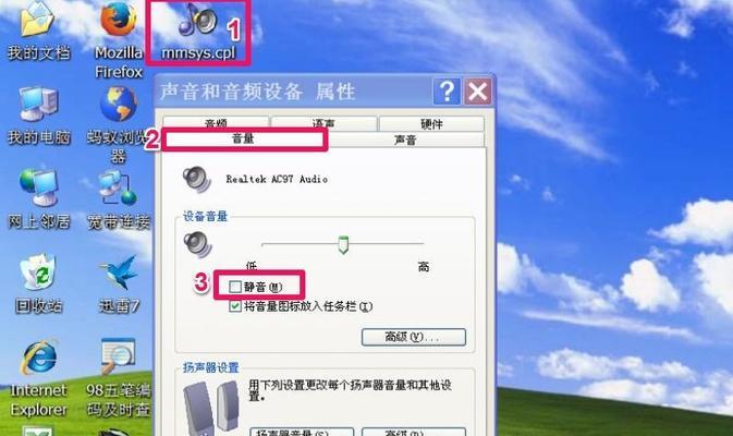 电脑声音小怎么调大？  第1张